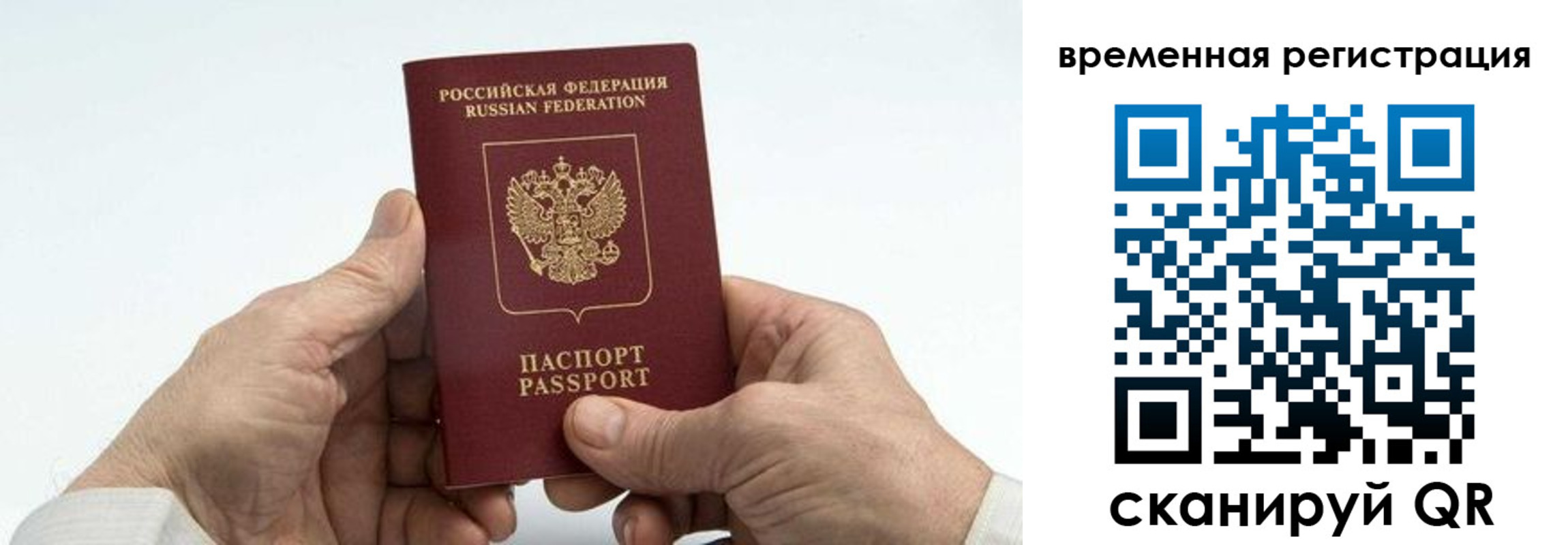 прописка для работы в Березниках