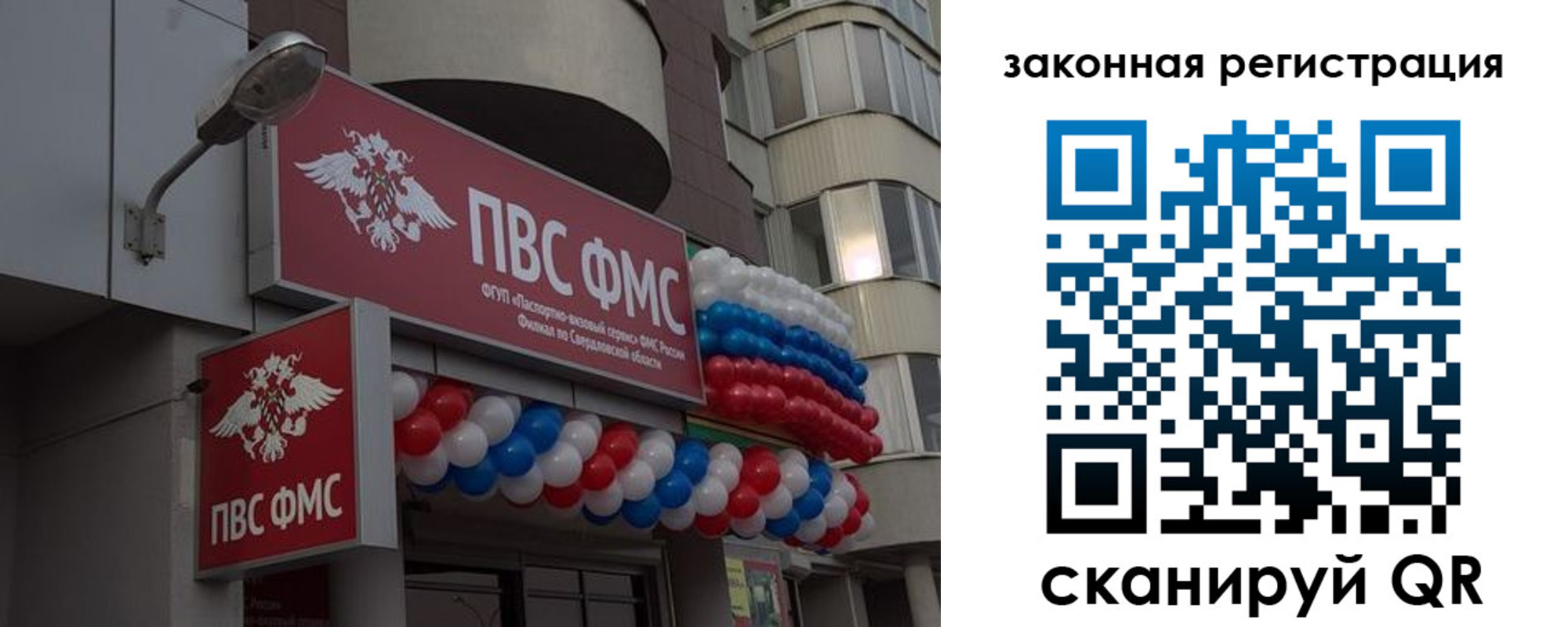 временная регистрация законно в Березниках