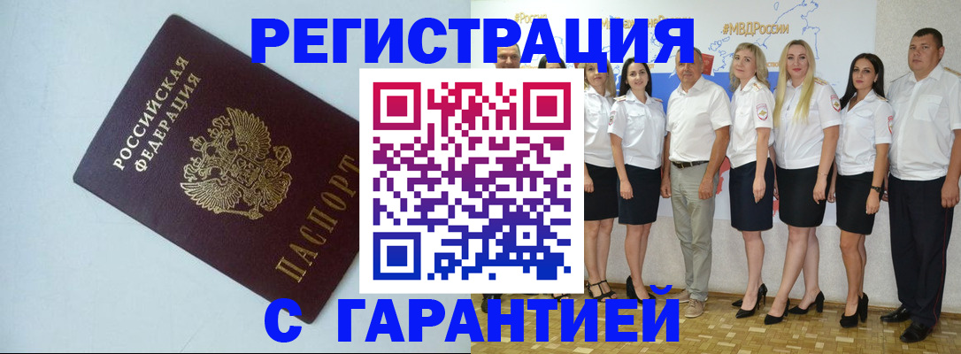 регистрация в Березниках