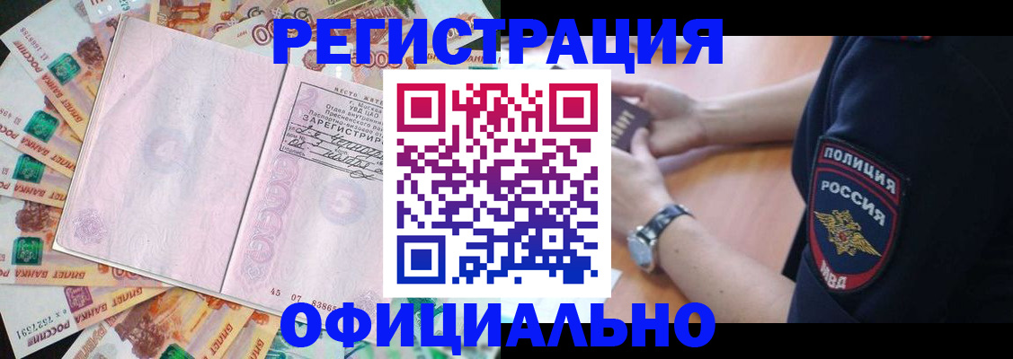 временная регистрация собственник в Березниках