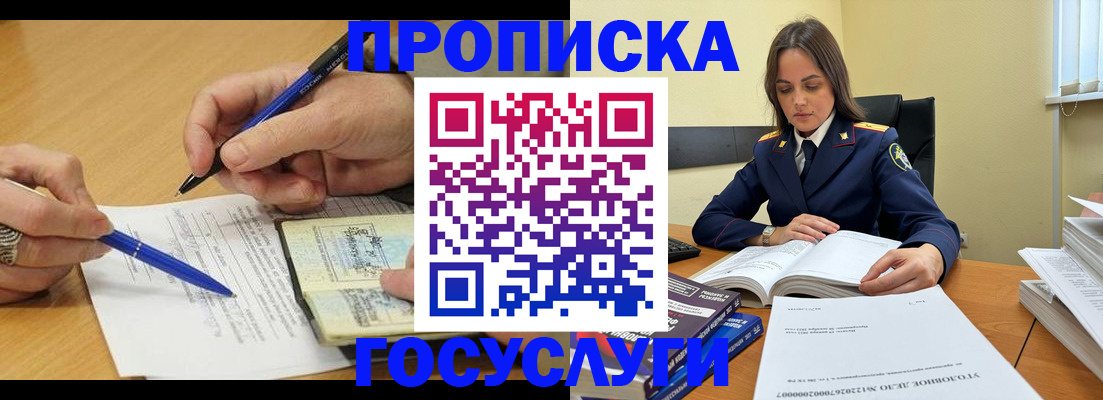 прописка от собственника в Березниках