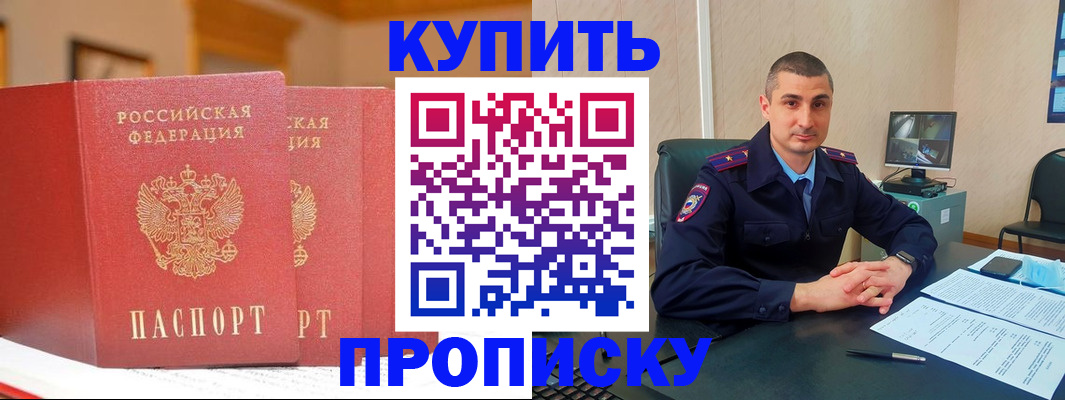 временная регистрация купить в Березниках