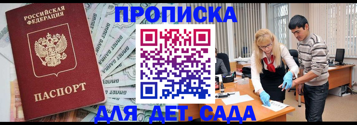 временная регистрация купить в Березниках