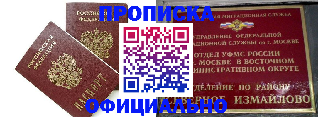 временная регистрация купить в Березниках