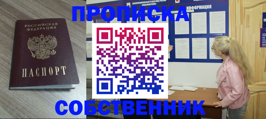 прописка для военкомата в Березниках