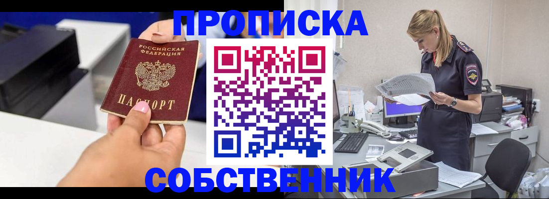 прописка в Березниках