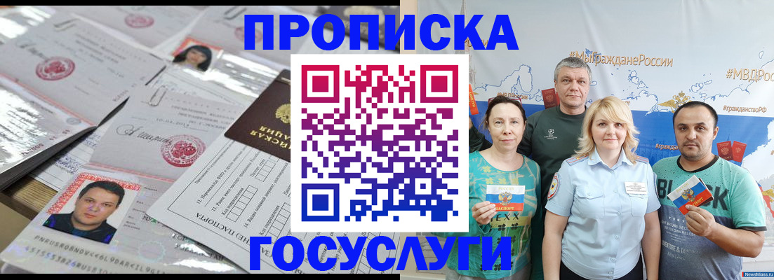 временная прописка в Березниках