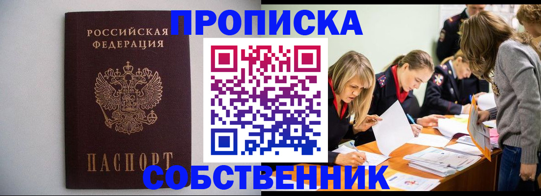 временная регистрация для школы в Березниках