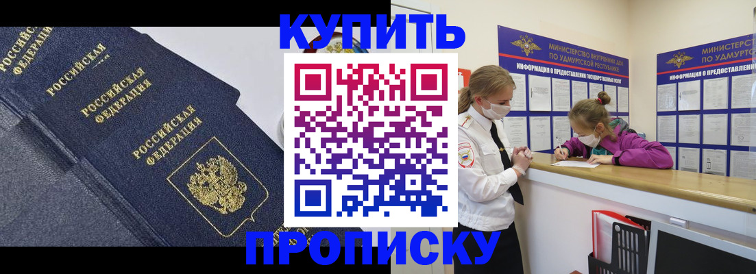 миграционный учет в Березниках