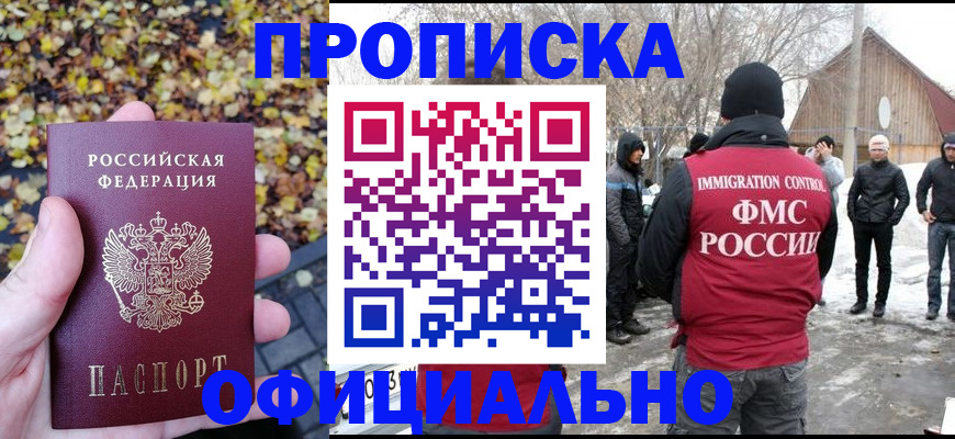 временная регистрация купить в Березниках