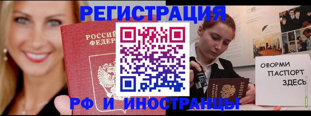 временная регистрация в квартире в Березниках