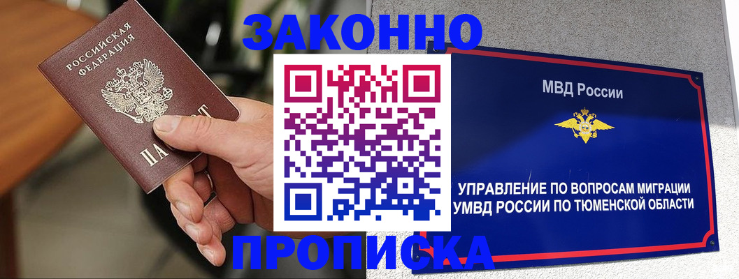 где прописаться в Березниках